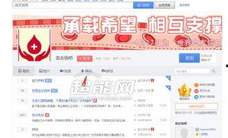 百度贴吧最新爆料,揭秘热门事件背后真相  第2张 百度贴吧最新爆料,揭秘热门事件背后真相  第2张
