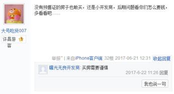 百度贴吧最新爆料,揭秘热门事件背后真相  第3张 百度贴吧最新爆料,揭秘热门事件背后真相  第3张