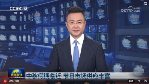 中梁爆料最新消息新闻联播,新闻联播聚焦重大时事动态  第2张 中梁爆料最新消息新闻联播,新闻联播聚焦重大时事动态  第2张