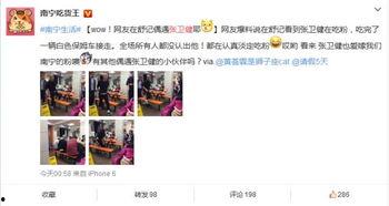 南宁爆料大神是谁呀视频,视频背后的神秘人物  第3张 南宁爆料大神是谁呀视频,视频背后的神秘人物  第3张
