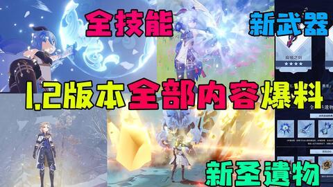 甘雨爆料视频大全最新版,精彩瞬间大盘点  第2张
