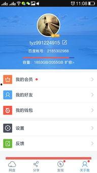 娱乐密文大爆料百度云,百度云独家披露“娱乐密文大爆料”内幕  第2张 娱乐密文大爆料百度云,百度云独家披露“娱乐密文大爆料”内幕  第2张
