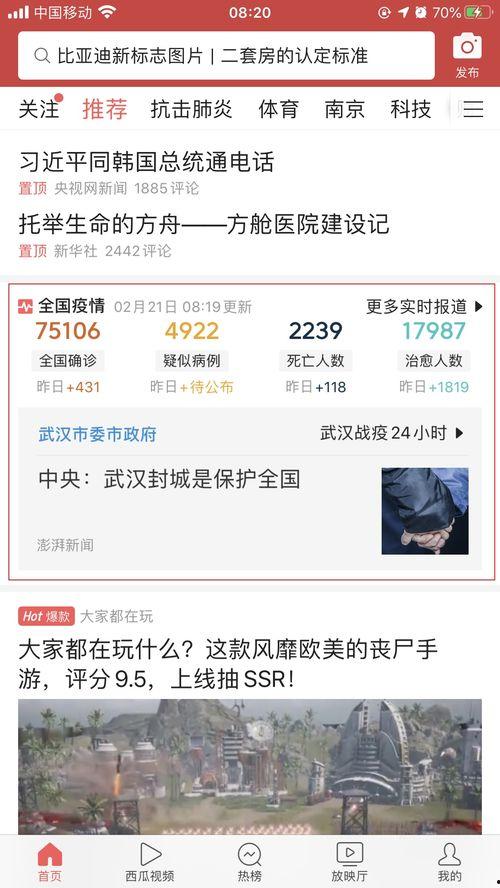邢台今日头条疫情爆料,今日头条爆料揭示关键信息”  第3张 邢台今日头条疫情爆料,今日头条爆料揭示关键信息”  第3张