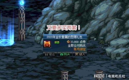 大硕dnf最新爆料,揭秘游戏新篇章与神秘活动  第2张 大硕dnf最新爆料,揭秘游戏新篇章与神秘活动  第2张