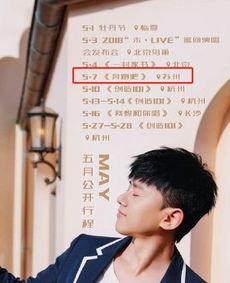 张杰行业爆料最新消息,揭秘娱乐圈不为人知的幕后真相 第2张 张杰行业爆料最新消息,揭秘娱乐圈不为人知的幕后真相 第2张