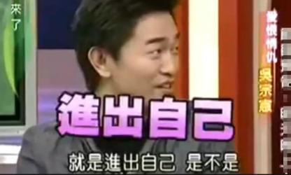 吴宗宪和女儿爆料了吗视频,吴宗宪父女亲曝视频内容揭秘  第2张 吴宗宪和女儿爆料了吗视频,吴宗宪父女亲曝视频内容揭秘  第2张