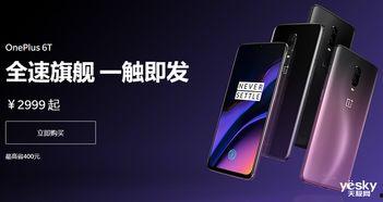 一加7最新爆料,性能与设计双升级,引领旗舰手机新潮流”  第2张 一加7最新爆料,性能与设计双升级,引领旗舰手机新潮流”  第2张