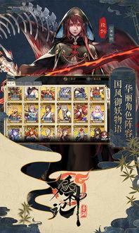 妖神记手游最新爆料,神秘妖神觉醒,战力巅峰对决!  第2张 妖神记手游最新爆料,神秘妖神觉醒,战力巅峰对决!  第2张