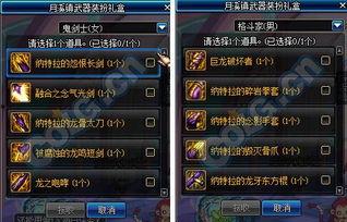最新天赏武器外观爆料,炫酷造型引期待  第3张 最新天赏武器外观爆料,炫酷造型引期待  第3张