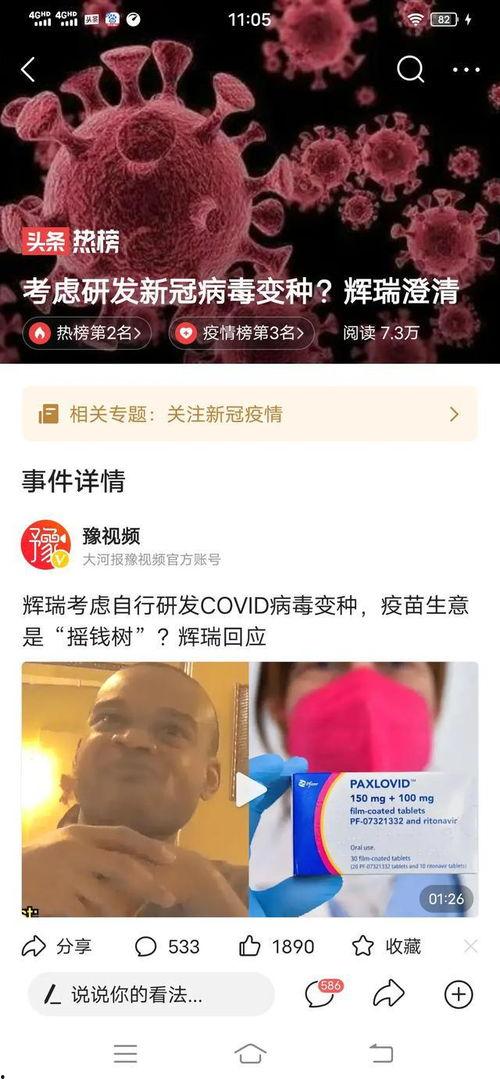 法国病毒爆料视频最新,疫情真相与应对策略深度剖析  第2张 法国病毒爆料视频最新,疫情真相与应对策略深度剖析  第2张