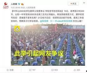 淳安中学爆料案件视频,揭秘校园疑云  第2张 淳安中学爆料案件视频,揭秘校园疑云  第2张