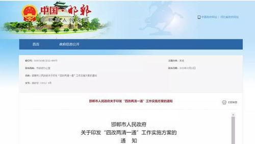 河北最新爆料消息,揭秘重大事件背后真相  第2张 河北最新爆料消息,揭秘重大事件背后真相  第2张