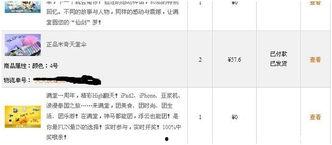 中奖最新爆料,揭秘大奖得主背后的神秘故事  第3张 中奖最新爆料,揭秘大奖得主背后的神秘故事  第3张