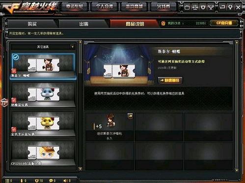 cf新版本最新爆料是什么,全新内容与玩法大揭秘！  第3张