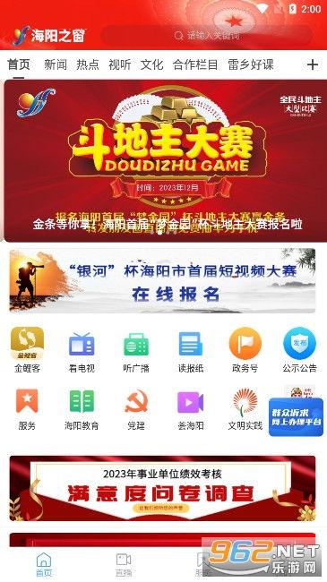 海阳新闻爆料网,聚焦热点,传递民生声音