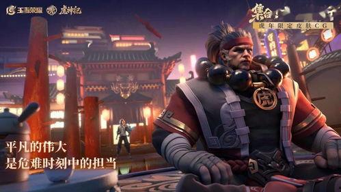 刘邦最新皮肤爆料视频,霸气登场,再现传奇英雄风采