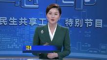 平湖最新爆料新闻视频播放,视频揭秘惊人真相，引网友热议！  第2张