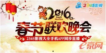 春节爆料视频大全新闻,精彩瞬间回顾  第1张