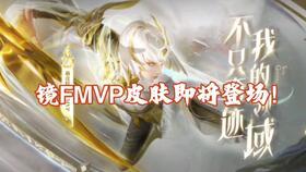 西施新皮肤爆料视频在哪看 第2张 西施新皮肤爆料视频在哪看 第2张