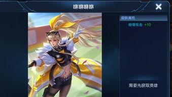 王者之征新皮肤爆料最新,新皮肤惊艳亮相,神秘英雄即将登场! 第1张 王者之征新皮肤爆料最新,新皮肤惊艳亮相,神秘英雄即将登场! 第1张