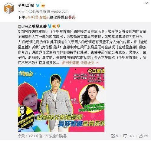 娱记爆料娱乐圈,娱记爆料揭秘幕后真相
