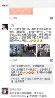 重庆高女士最新爆料,揭秘惊人内幕! 第3张 重庆高女士最新爆料,揭秘惊人内幕! 第3张