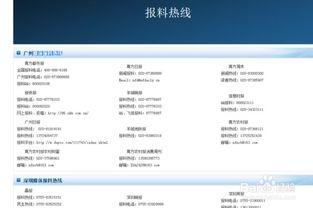 怎么向腾讯新闻爆料,一键掌握新闻线索上报方法  第2张