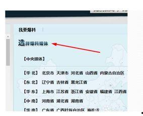 怎么向腾讯新闻爆料,一键掌握新闻线索上报方法  第3张