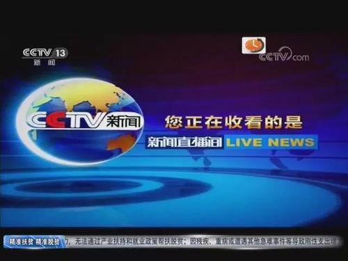 今日内江爆料新闻直播回放,直播回放揭示惊人事件  第2张