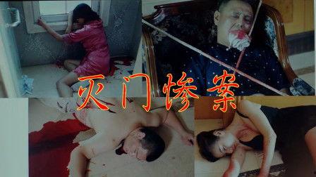 灭门惨案 在线观看,惊悚悬疑,揭秘家族复仇之谜