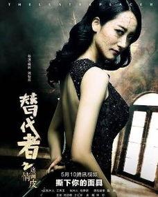替代者之情迷画皮在线观看,探寻替代者背后的神秘面纱  第2张 替代者之情迷画皮在线观看,探寻替代者背后的神秘面纱  第2张