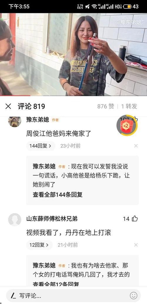 豫东小老弟视频爆料,揭秘背后惊人真相!  第2张 豫东小老弟视频爆料,揭秘背后惊人真相!  第2张