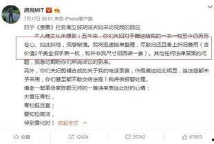 唐爽最近最新爆料,揭开娱乐圈惊人内幕  第2张 唐爽最近最新爆料,揭开娱乐圈惊人内幕  第2张