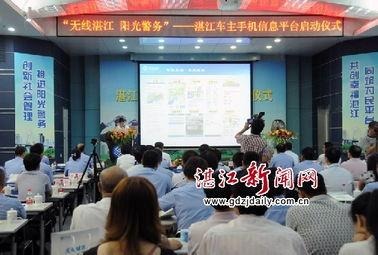 湛江新闻爆料平台,聚焦民生热点,揭示社会真相  第2张 湛江新闻爆料平台,聚焦民生热点,揭示社会真相  第2张