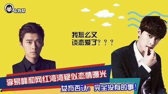 网红湾湾爆料与娱乐圈,娱乐圈幕后真相大揭秘  第2张 网红湾湾爆料与娱乐圈,娱乐圈幕后真相大揭秘  第2张