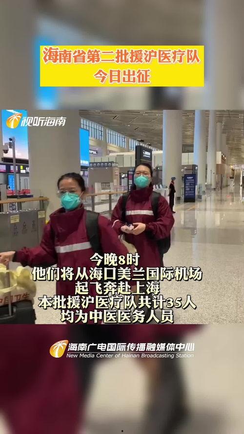 辽宁援沪爆料视频播放,视频揭秘援沪英雄的感人瞬间  第2张