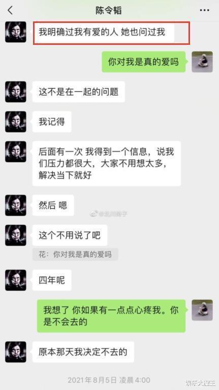君君爆料聊天记录视频,揭秘背后惊人真相  第2张 君君爆料聊天记录视频,揭秘背后惊人真相  第2张