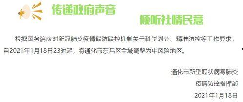 通化爆料最新消息,揭秘事件背后真相  第3张 通化爆料最新消息,揭秘事件背后真相  第3张