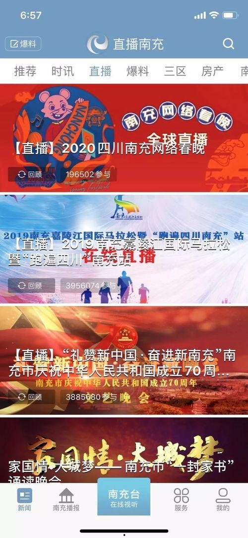 南充论坛爆料新闻最新,揭秘背后惊人真相!  第3张 南充论坛爆料新闻最新,揭秘背后惊人真相!  第3张