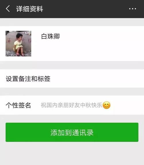 微信爆料骗局视频真假  第2张 微信爆料骗局视频真假  第2张