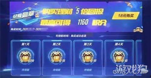 24期荣耀勋章爆料视频,揭秘神秘英雄与全新玩法  第2张 24期荣耀勋章爆料视频,揭秘神秘英雄与全新玩法  第2张