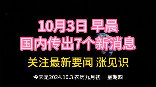 热点最新爆料新闻事件,XX事件背后惊人真相  第3张 热点最新爆料新闻事件,XX事件背后惊人真相  第3张