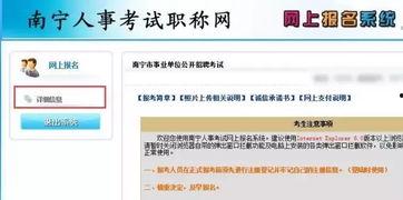 南宁事业单位最新爆料,揭秘招聘、晋升与福利改革全解析 第2张 南宁事业单位最新爆料,揭秘招聘、晋升与福利改革全解析 第2张
