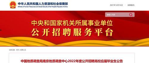 南宁事业单位最新爆料,揭秘招聘、晋升与福利改革全解析 第3张 南宁事业单位最新爆料,揭秘招聘、晋升与福利改革全解析 第3张