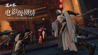 逆水寒最新爆料视频  第2张 逆水寒最新爆料视频  第2张