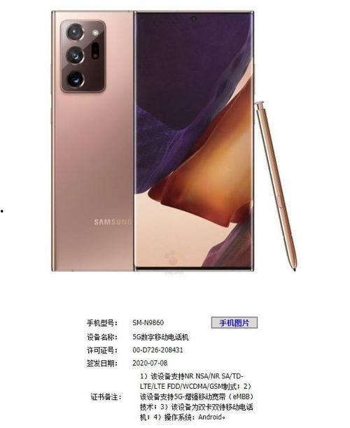 三星博主爆料视频,揭秘全新旗舰手机细节与亮点