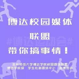 爆料博达学院事件视频,真相与争议交织  第2张