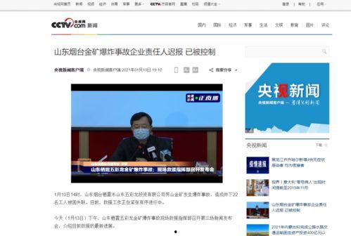 山东企业爆料最新消息,揭秘行业变革背后的秘密 第3张 山东企业爆料最新消息,揭秘行业变革背后的秘密 第3张