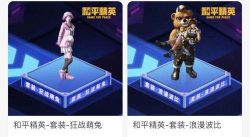 吃鸡新皮肤爆料最新返场,经典吃鸡游戏迎来全新返场热潮！  第1张