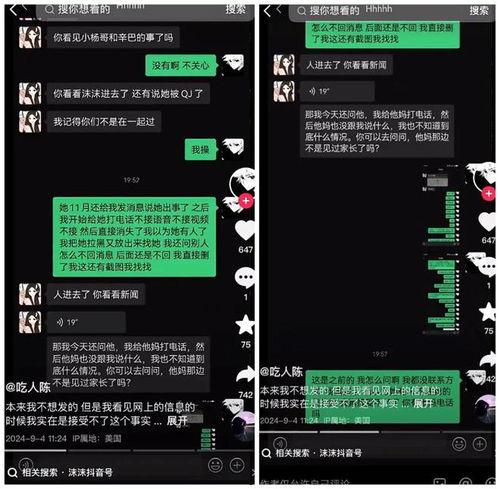 抓哥前男友爆料视频